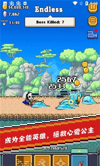 全能英雄