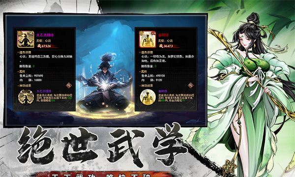 仗剑封魔手游