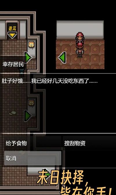 生存之志2