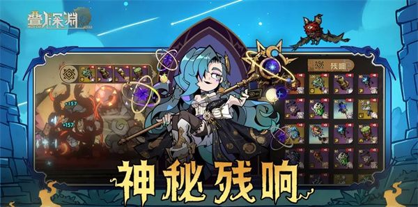 叠入深渊