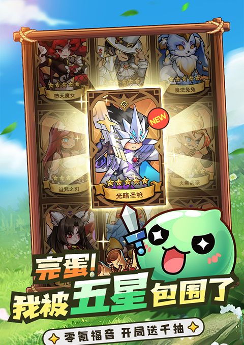 冒险大幻想