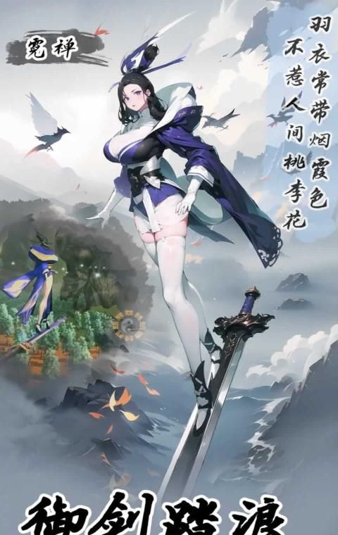 御剑飞行模拟器