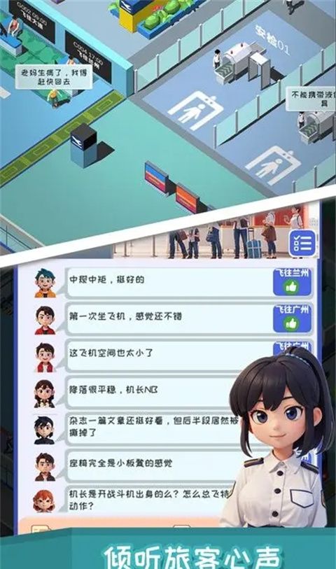 我要坐飞机