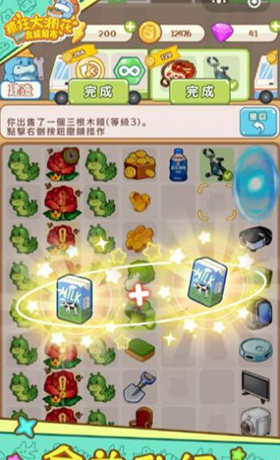 疯狂大润花