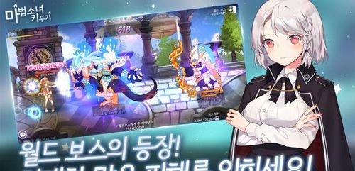 魔法少女养成记