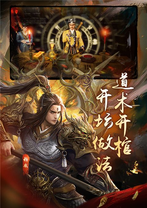 魔法启示录手游