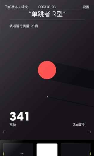 太空计划