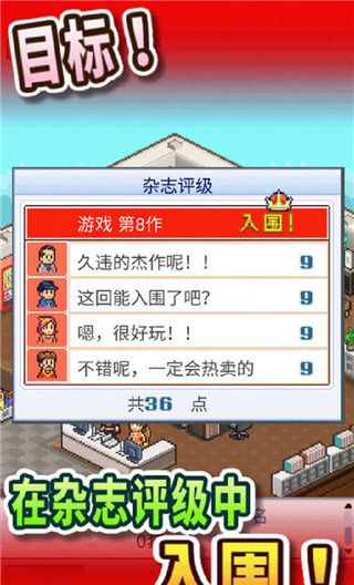 游戏开发物语