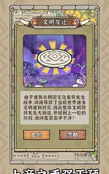 世界：起源