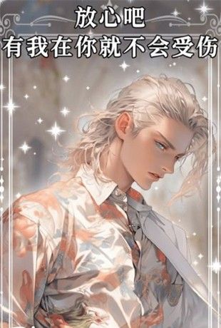AI动漫虚拟男友
