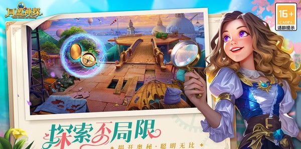 同盟神探