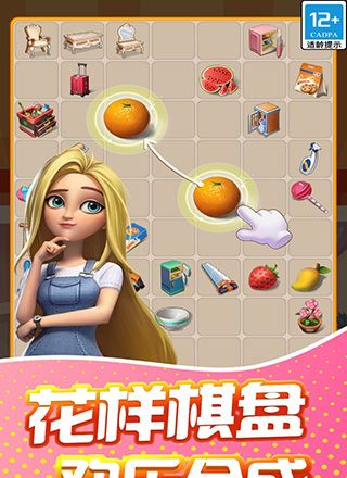甜点消消手游