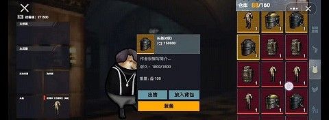 创游修勾地铁逃生