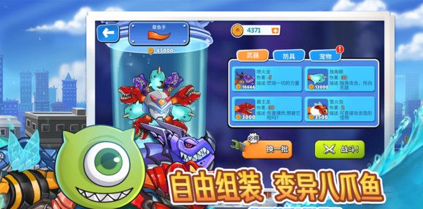 变异八爪鱼