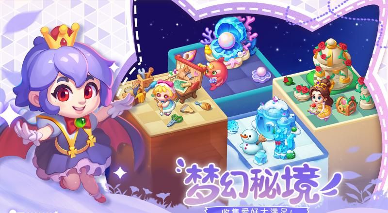 秘境消除故事