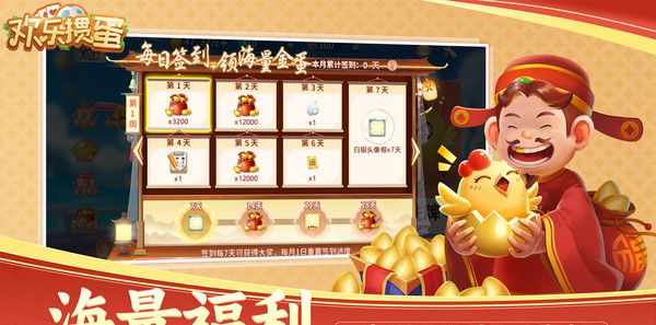欢乐掼蛋