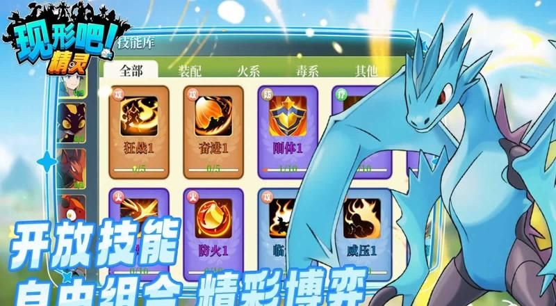 现形吧！精灵