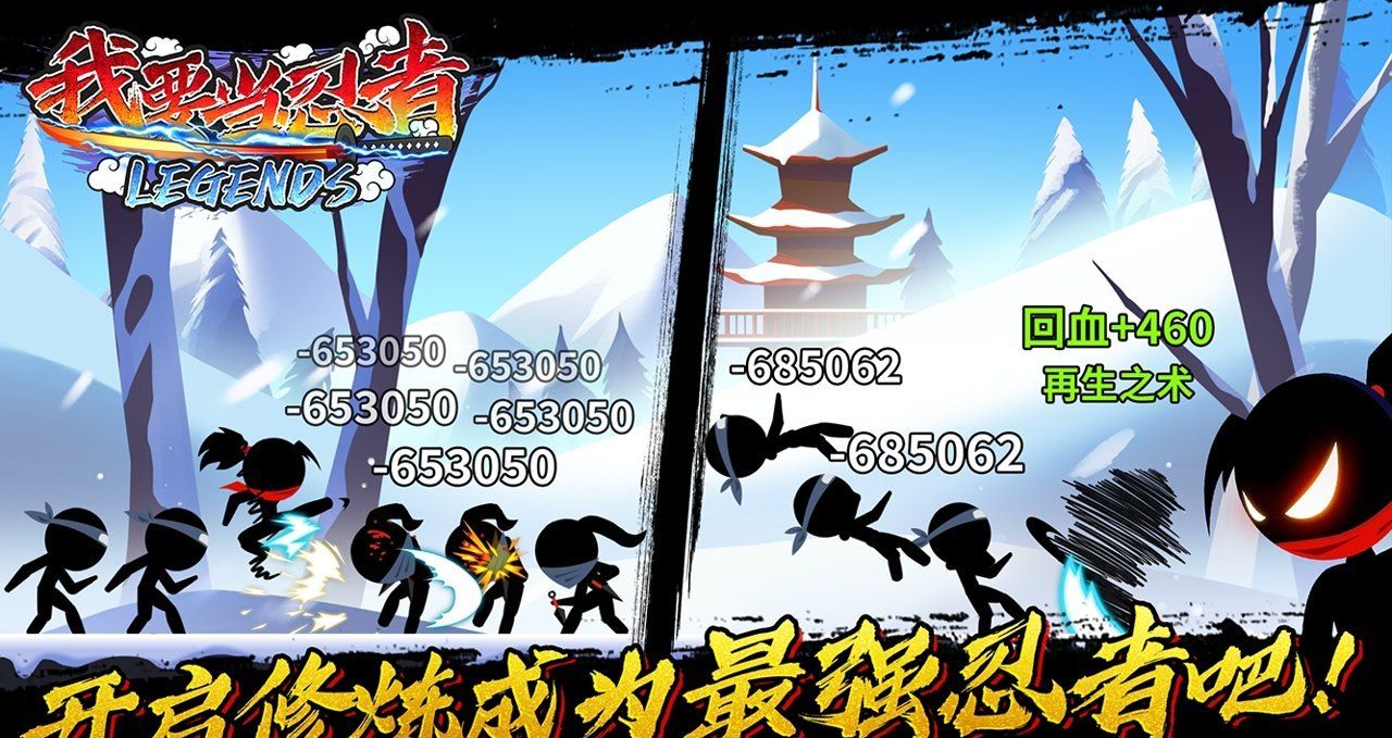 我要当忍者