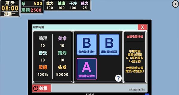 属性与生活2