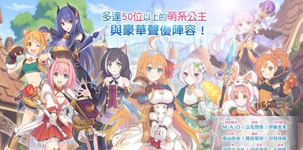 超异域公主连结！Re:Dive
