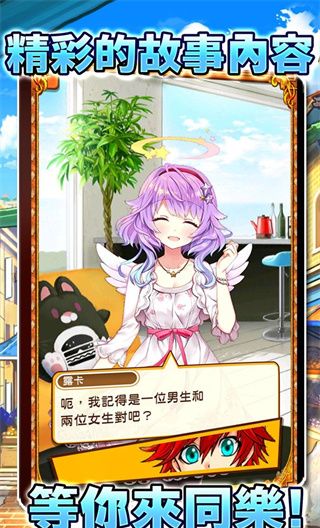 白猫计划
