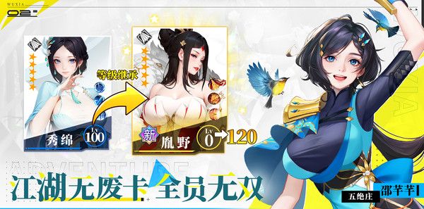 江湖如梦手游