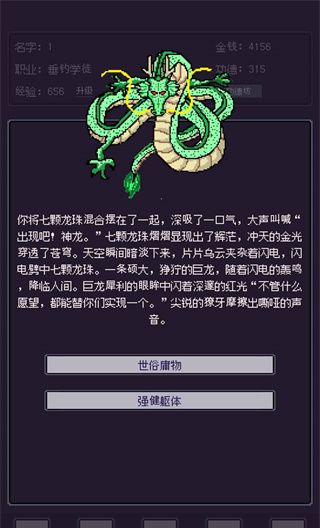 无量：钓海