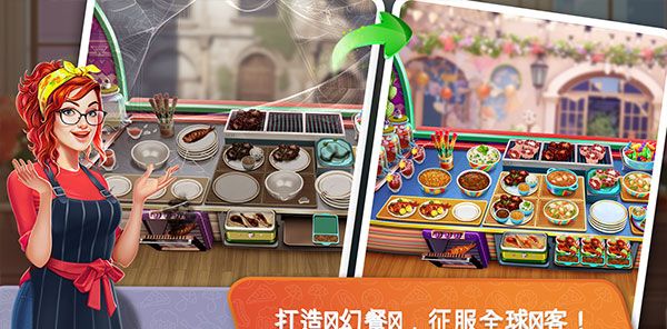 餐车厨师：烹饪