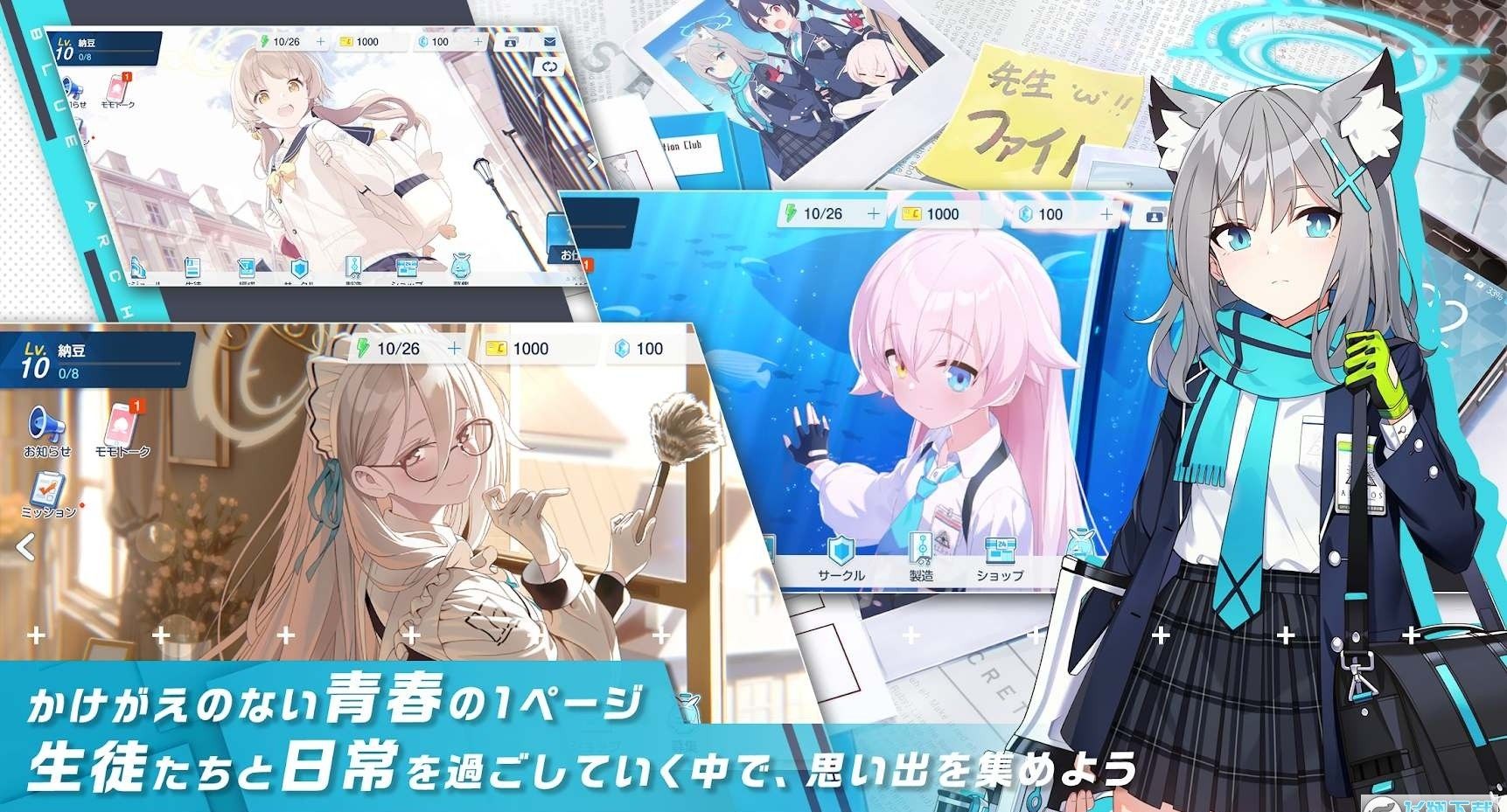bluearchive