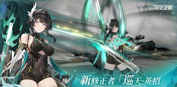 深空之眼