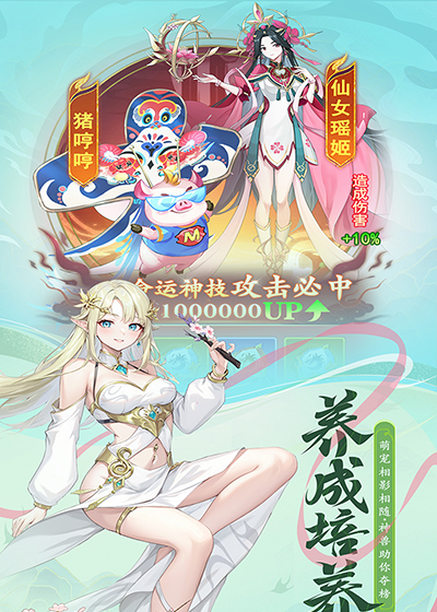 山海剑途