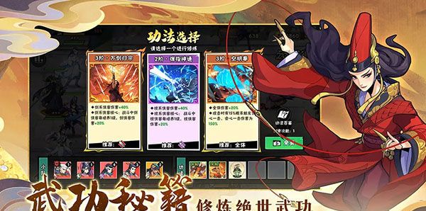武侠大明星