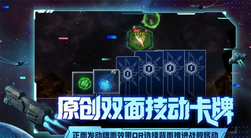 代号：星穹弈战