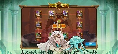 加德尔契约手游