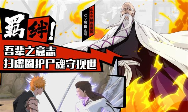境界：魂之觉醒