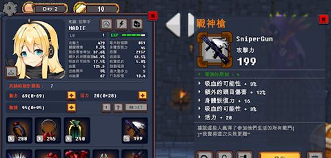 地下城与公主