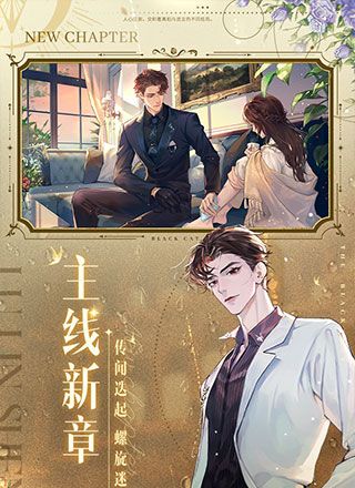 黑猫奇闻社