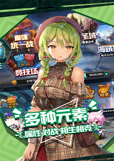 人气动漫大乱斗