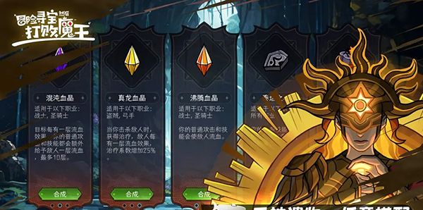 冒险寻宝然后打败魔王