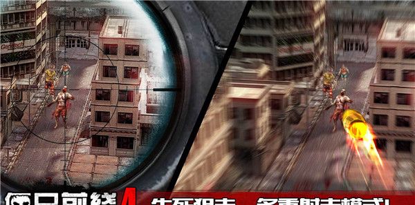 僵尸前线4