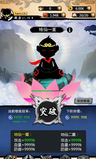 悟空快打修仙传