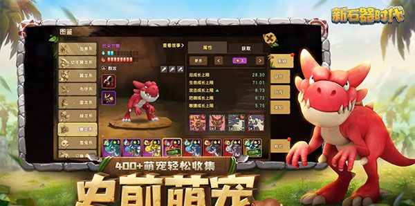 新石器时代