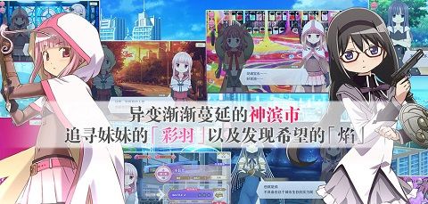 魔法纪录：魔法少女小圆外传