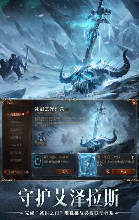暗黑破坏神：不朽