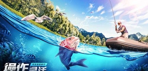 欢乐钓鱼大师手游
