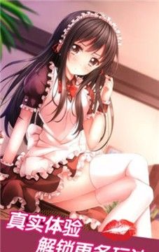 恋爱女友养成手游