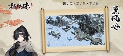 群侠传