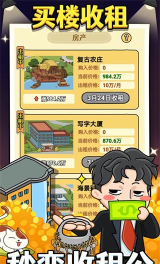 大锤的逆袭