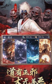 凡人御灵传手游