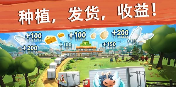 大农场：移动丰收